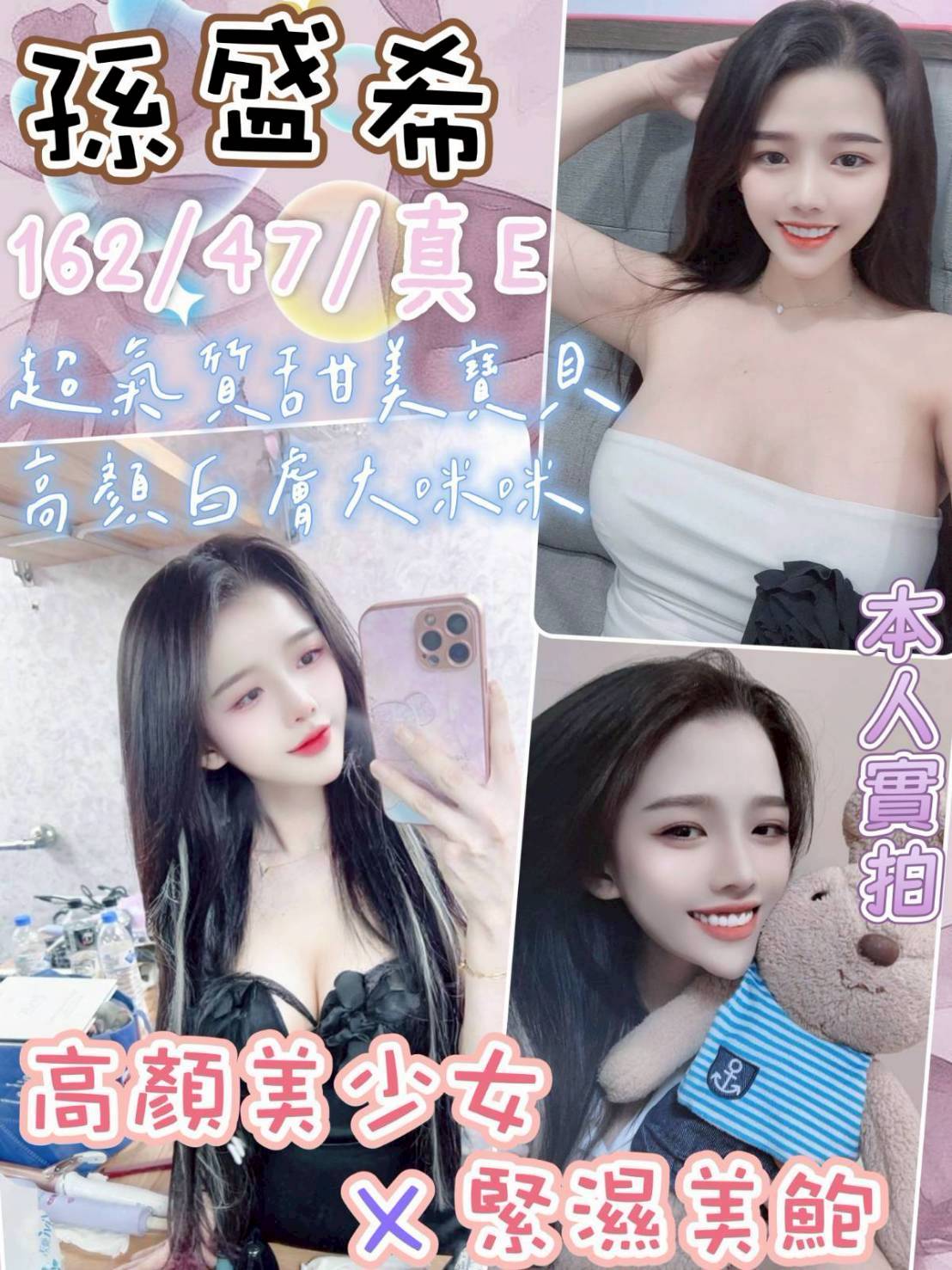 台南 珊珊 擅長龍筋按摩 36D